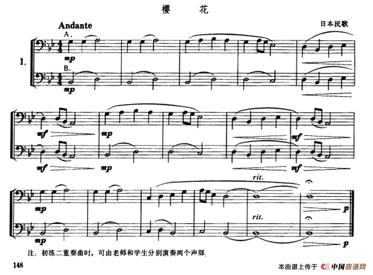 樱花（长号二重奏）钢琴曲谱（图1）