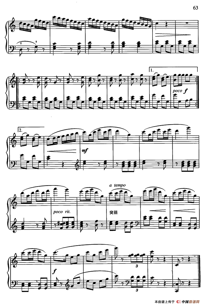 共产儿童团歌（简易变奏曲）钢琴曲谱（图4）