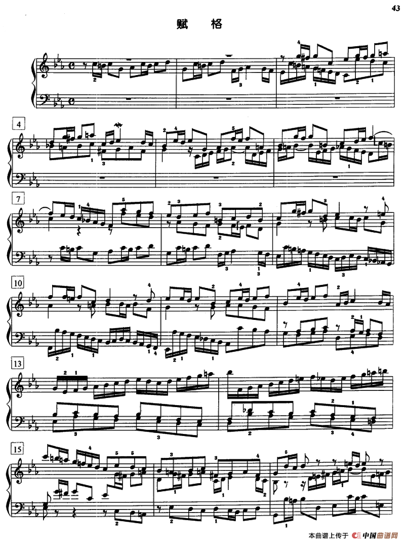 前奏曲与赋格（《平均律》1.No.2）钢琴曲谱（图4）