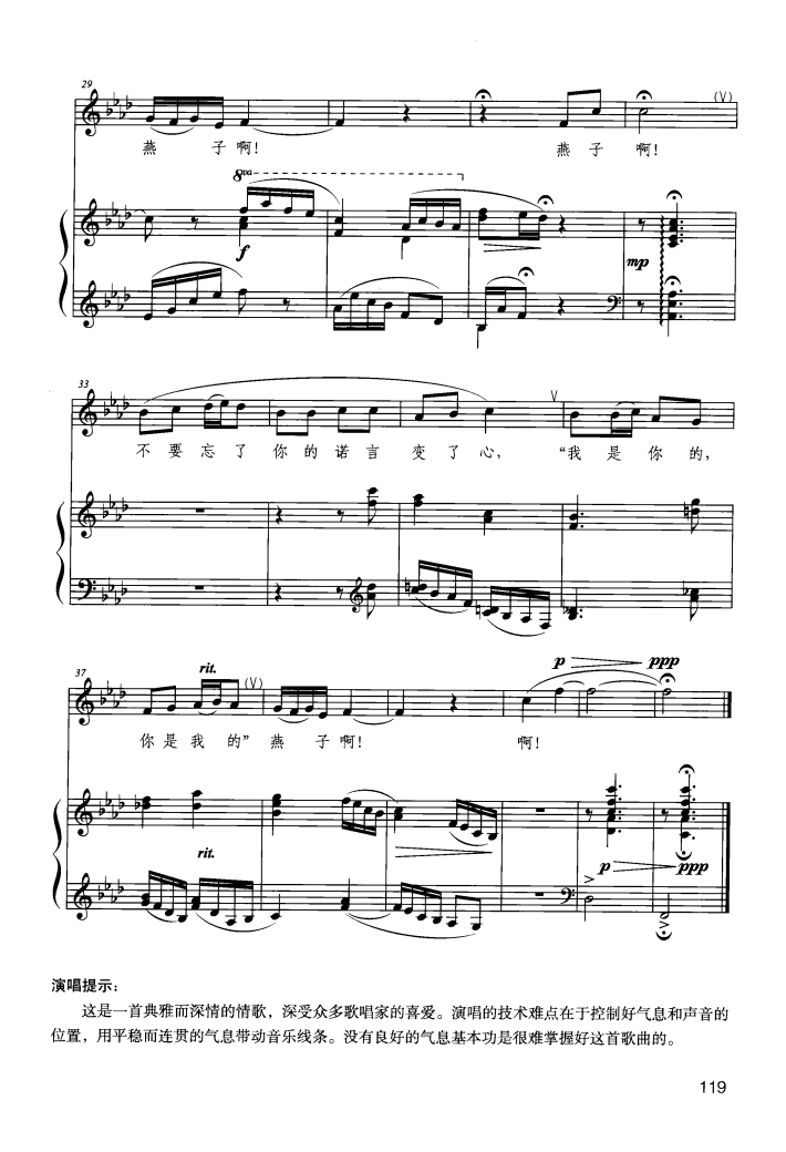 燕子（钢琴伴奏谱）钢琴曲谱（图3）
