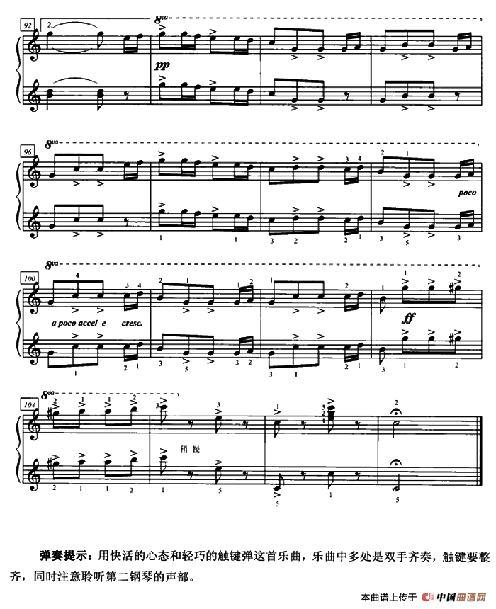 捷克波尔卡舞曲（四手联弹、第一钢琴）钢琴曲谱（图5）