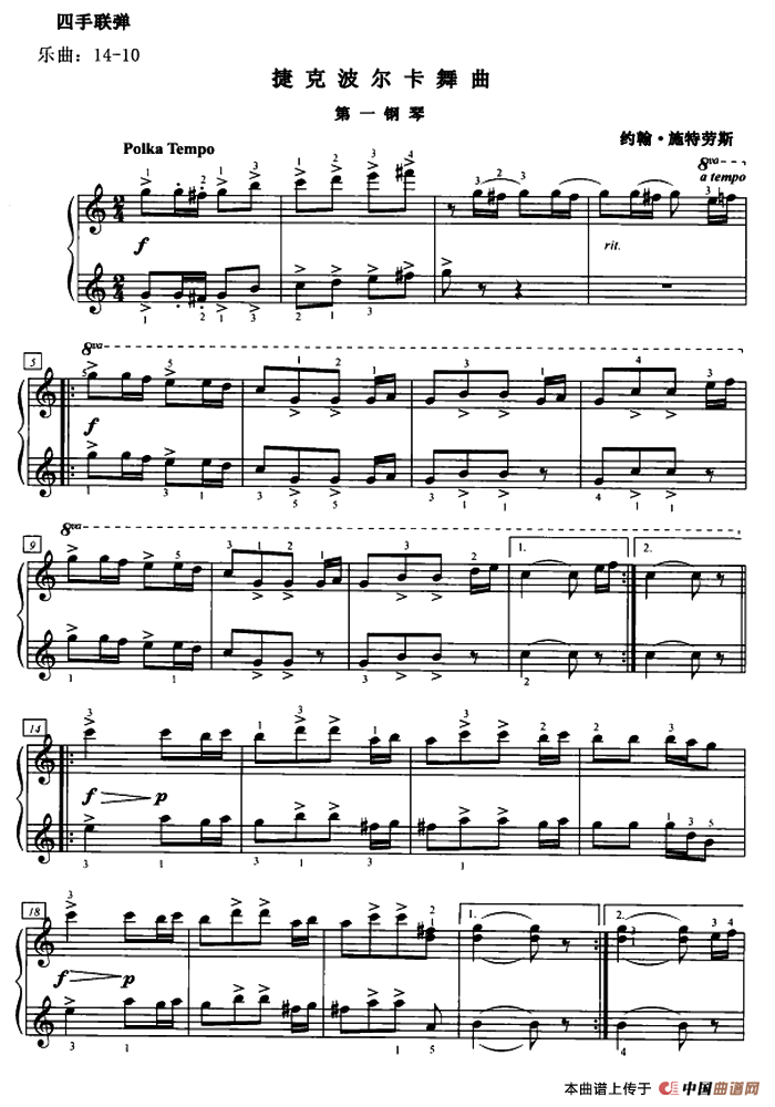 捷克波尔卡舞曲（四手联弹、第一钢琴）钢琴曲谱（图1）