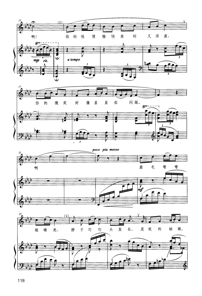 燕子（钢琴伴奏谱）钢琴曲谱（图2）