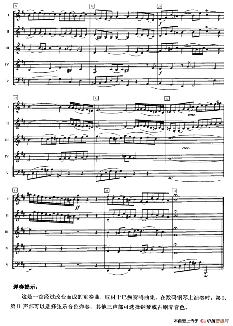 奏鸣曲（合奏）钢琴曲谱（图4）