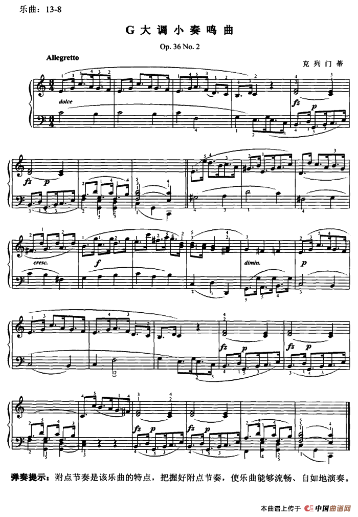 克莱门蒂G大调小奏鸣曲（Op.36 No.2）钢琴曲谱（图1）