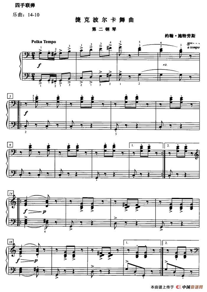 捷克波尔卡舞曲（四手联弹、第二钢琴）钢琴曲谱（图1）