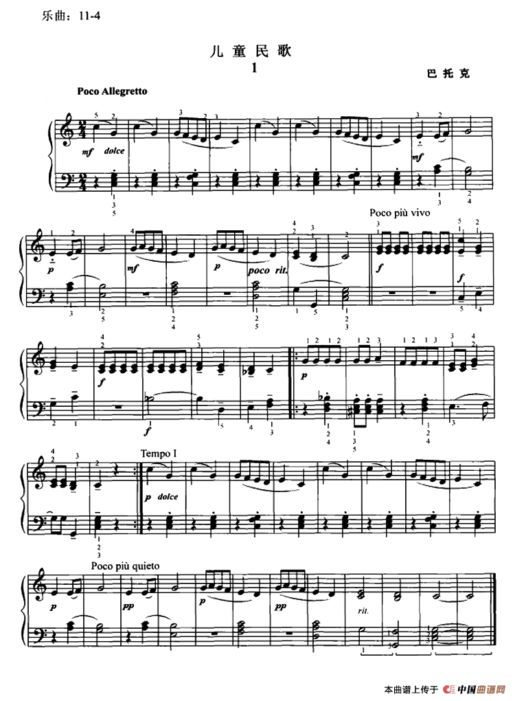 儿童民歌钢琴曲谱（图1）