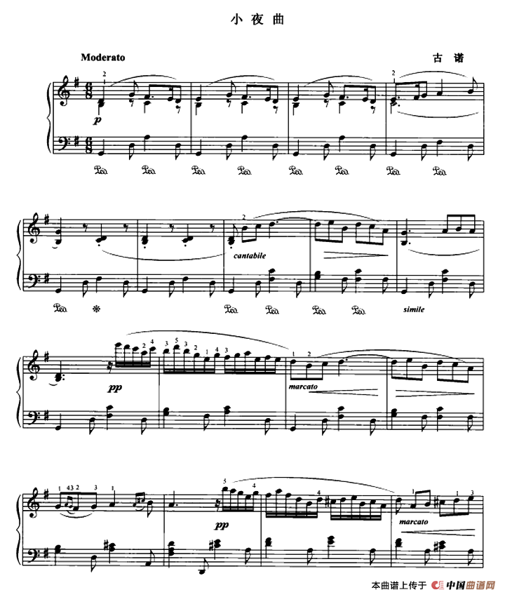 小夜曲（古诺作曲版）钢琴曲谱（图1）