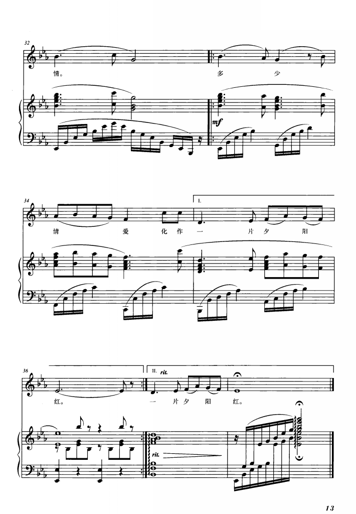 夕阳红（钢琴伴奏谱）钢琴曲谱（图4）