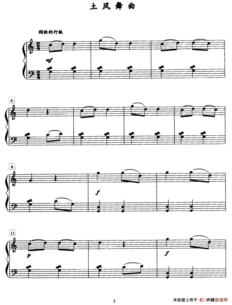 土风舞曲钢琴曲谱（图1）