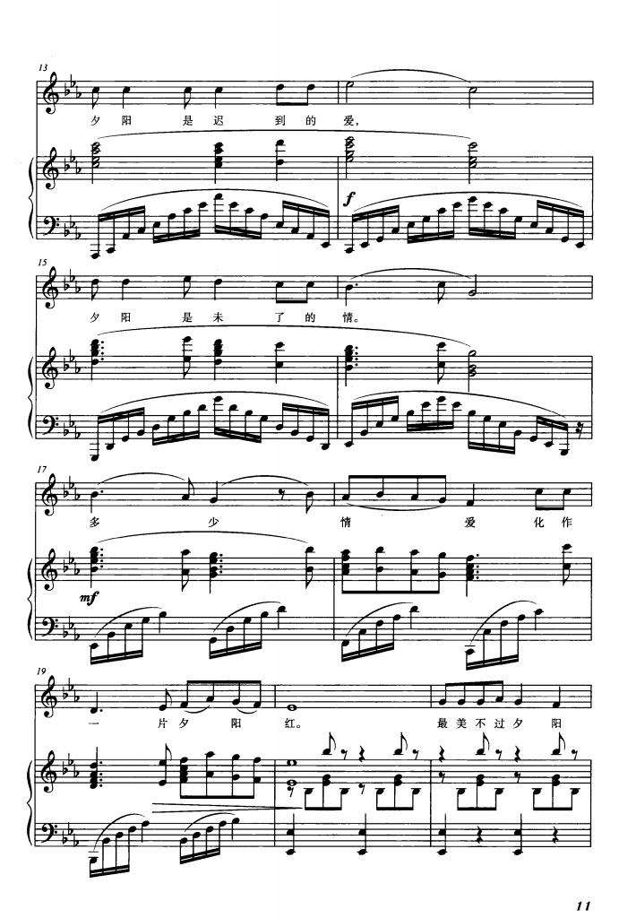 夕阳红（钢琴伴奏谱）钢琴曲谱（图2）