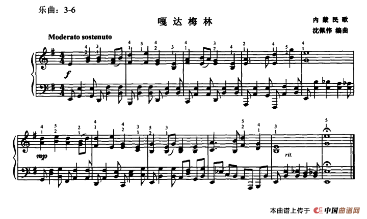 嘎达梅林（沈佩伟编曲版）钢琴曲谱（图1）