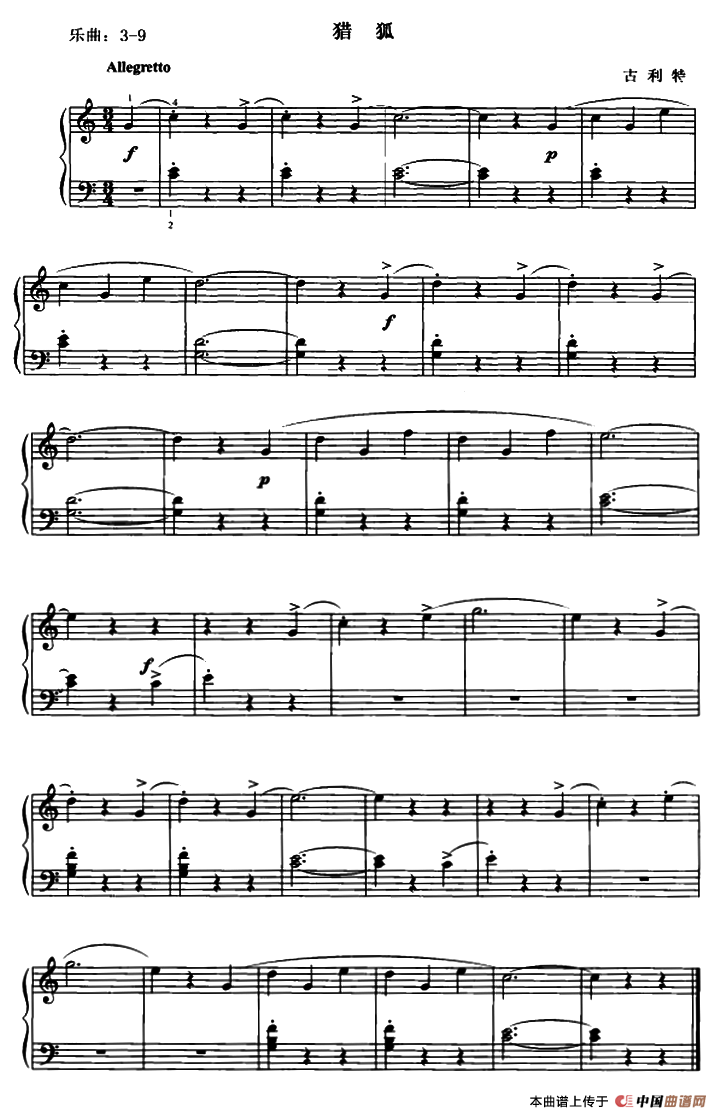猎狐钢琴曲谱（图1）