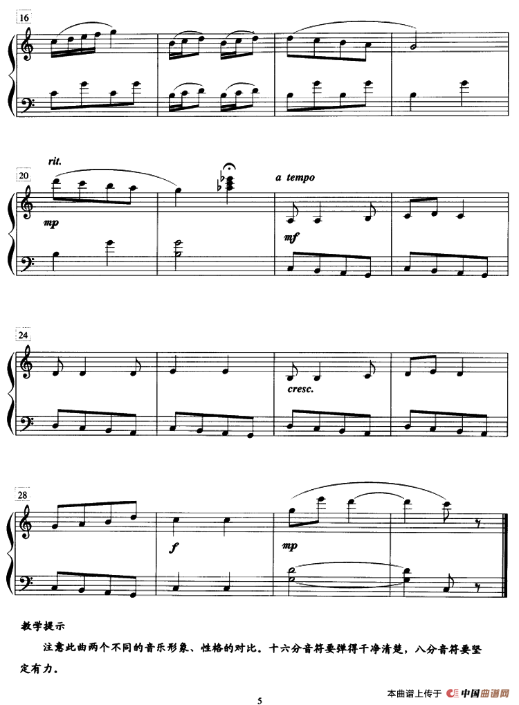 龟兔赛跑钢琴曲谱（图2）