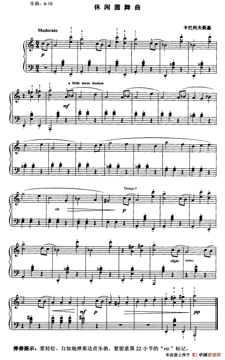 休闲圆舞曲钢琴曲谱（图1）