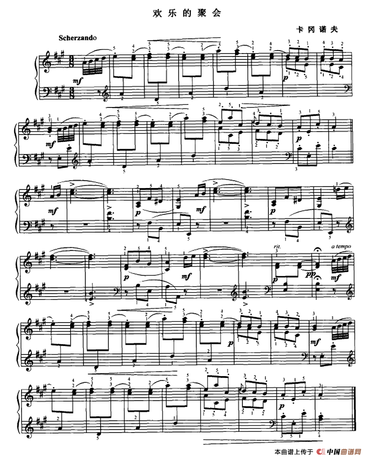 欢乐的聚会钢琴曲谱（图1）