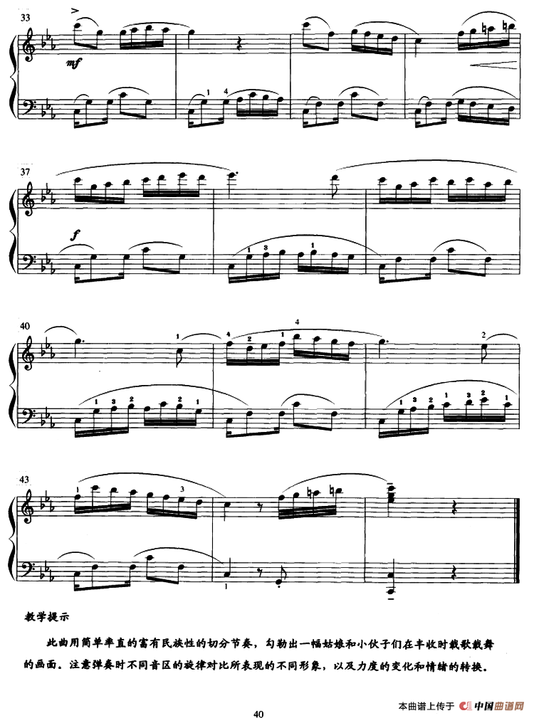 丰收时节钢琴曲谱（图3）