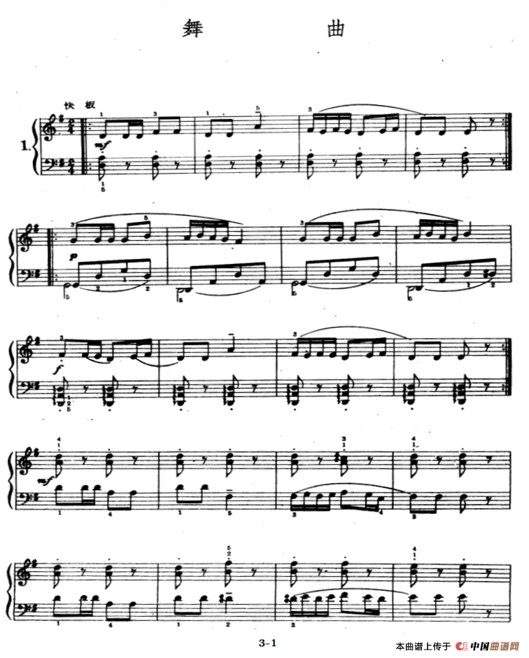 舞曲（陆华柏编曲曲）钢琴曲谱（图1）