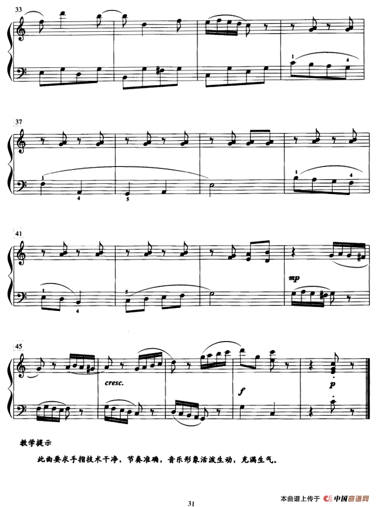独轮车钢琴曲谱（图3）