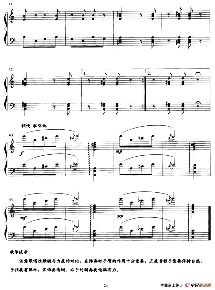 苗族舞曲钢琴曲谱（图3）