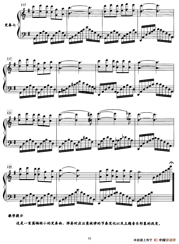 主题与变奏钢琴曲谱（图8）