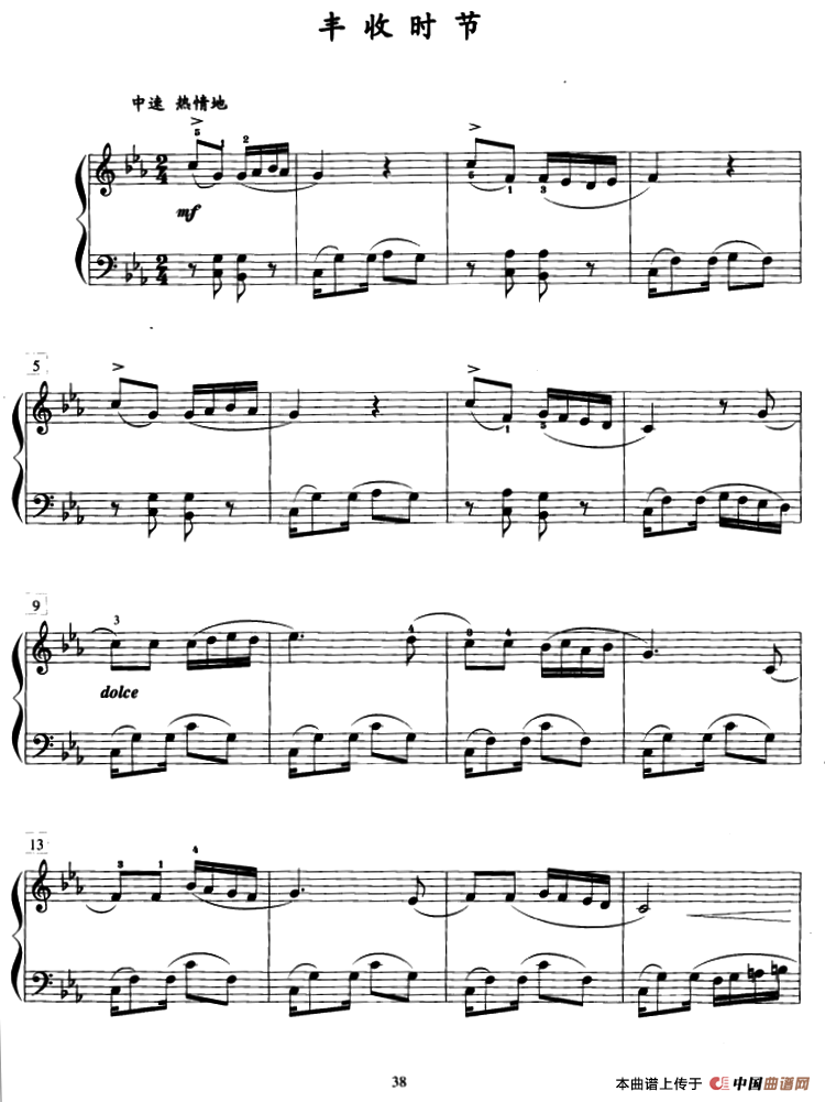 丰收时节钢琴曲谱（图1）
