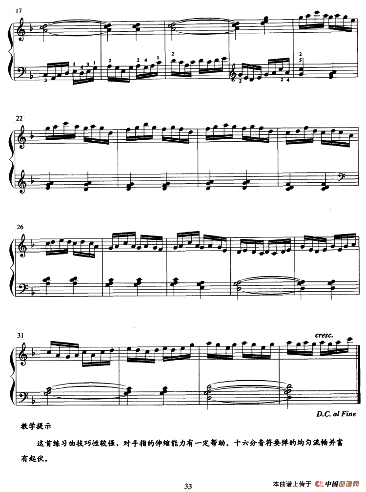 G商练习曲钢琴曲谱（图2）
