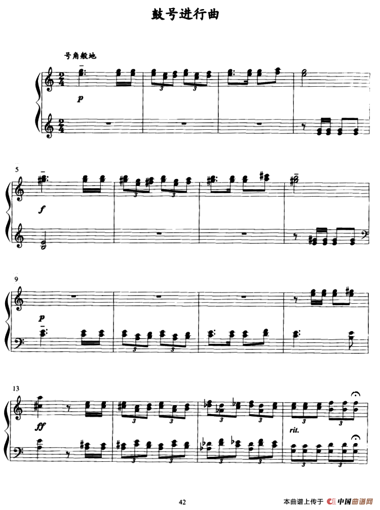 鼓号进行曲钢琴曲谱（图1）