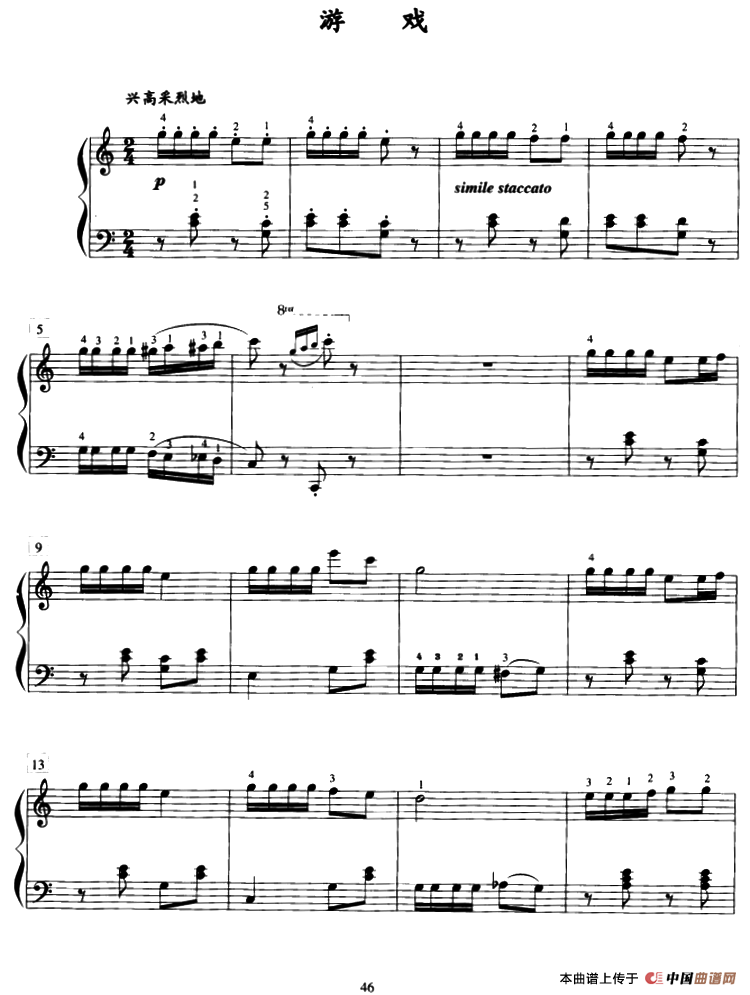 游戏钢琴曲谱（图1）