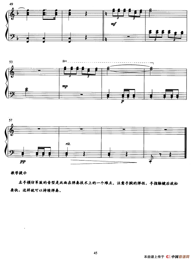 鼓号进行曲钢琴曲谱（图4）
