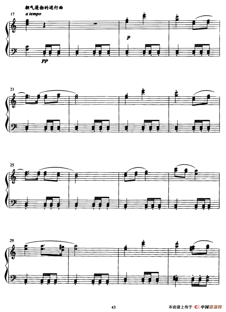 鼓号进行曲钢琴曲谱（图2）