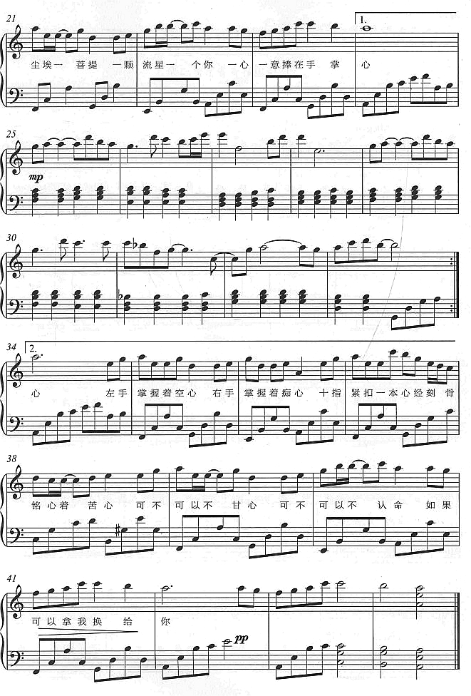 手掌心2钢琴曲谱（图1）
