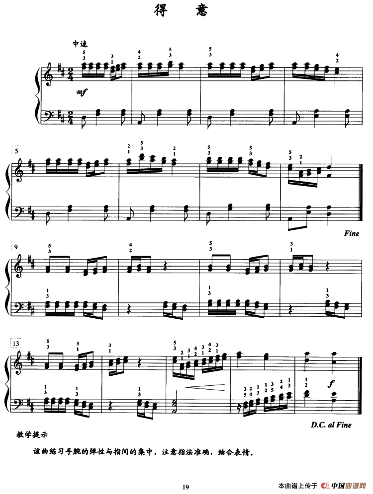 得意钢琴曲谱（图1）