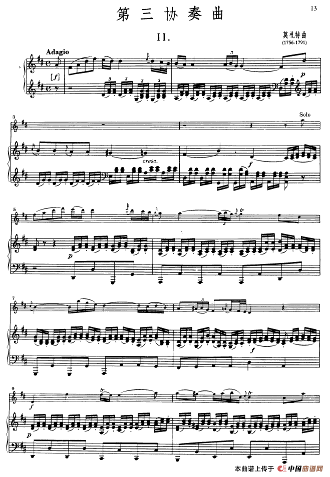 第三协奏曲第二乐章 G大调 Op.216（小提琴和钢琴）钢琴曲谱（图1）