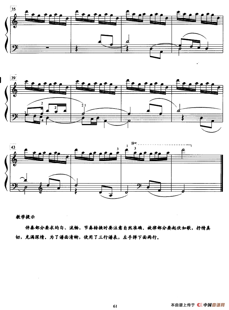乡情钢琴曲谱（图4）