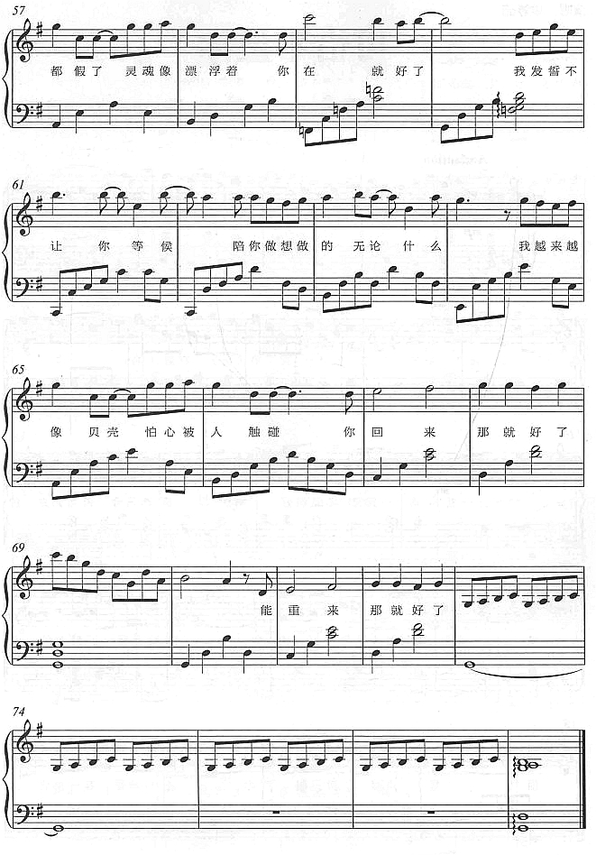 会呼吸的痛4钢琴曲谱（图1）