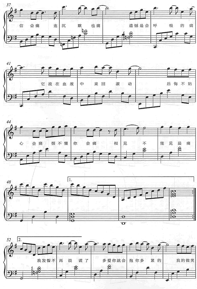 会呼吸的痛3钢琴曲谱（图1）