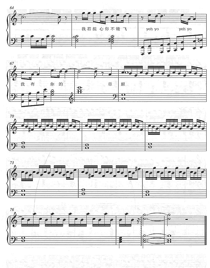 无与伦比的美丽4钢琴曲谱（图1）
