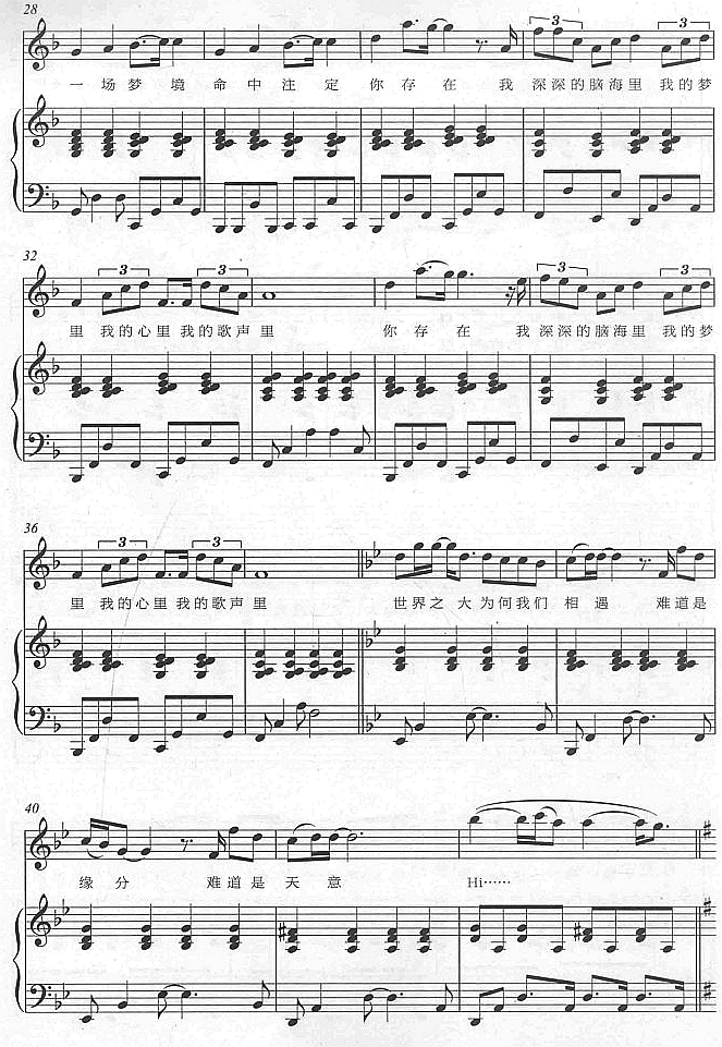 我的歌声里3钢琴曲谱（图1）