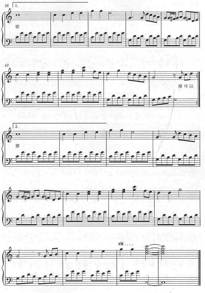 暖暖3钢琴曲谱（图1）