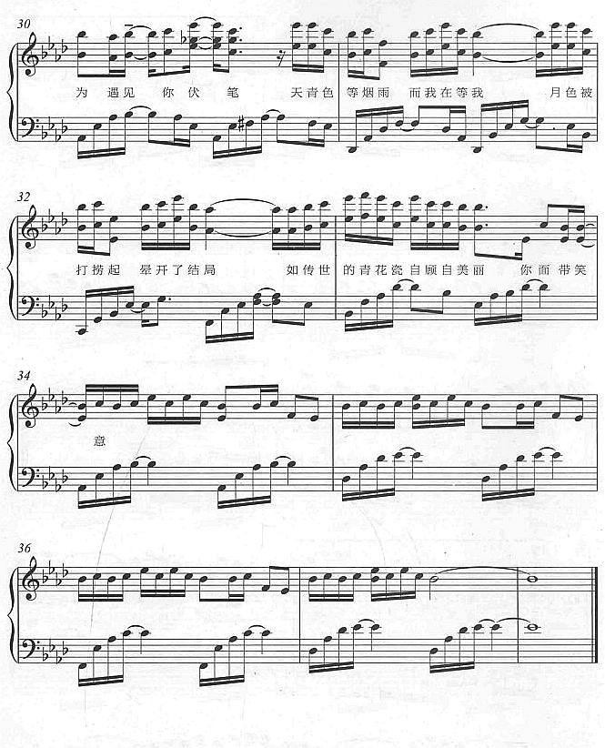 青花瓷4钢琴曲谱（图1）