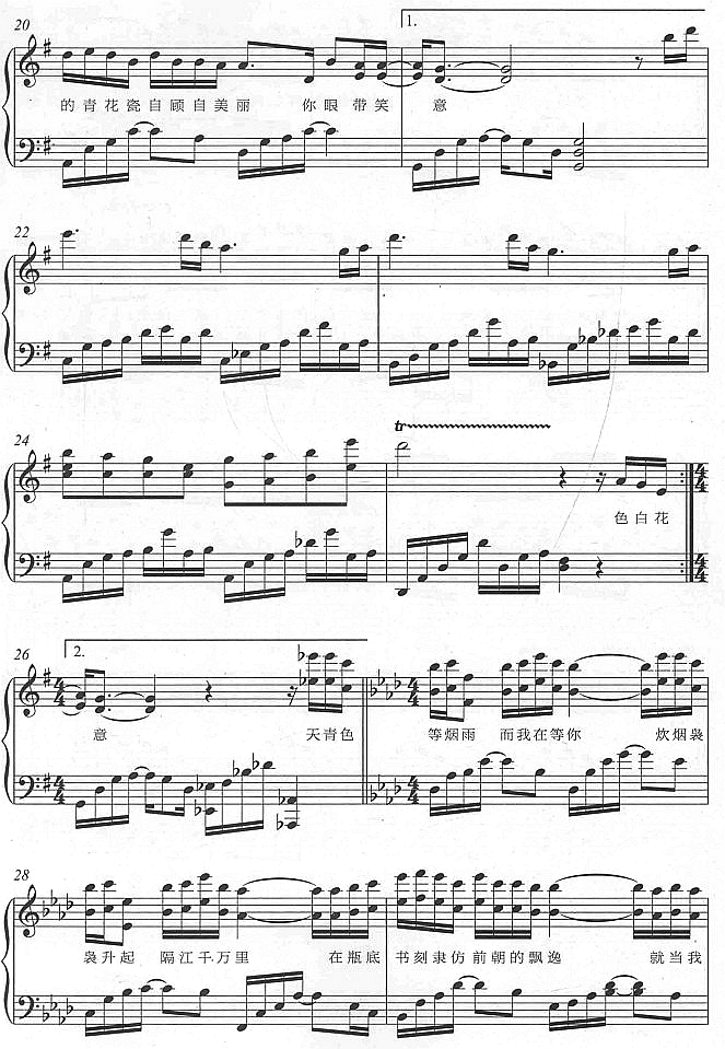 青花瓷3钢琴曲谱（图1）