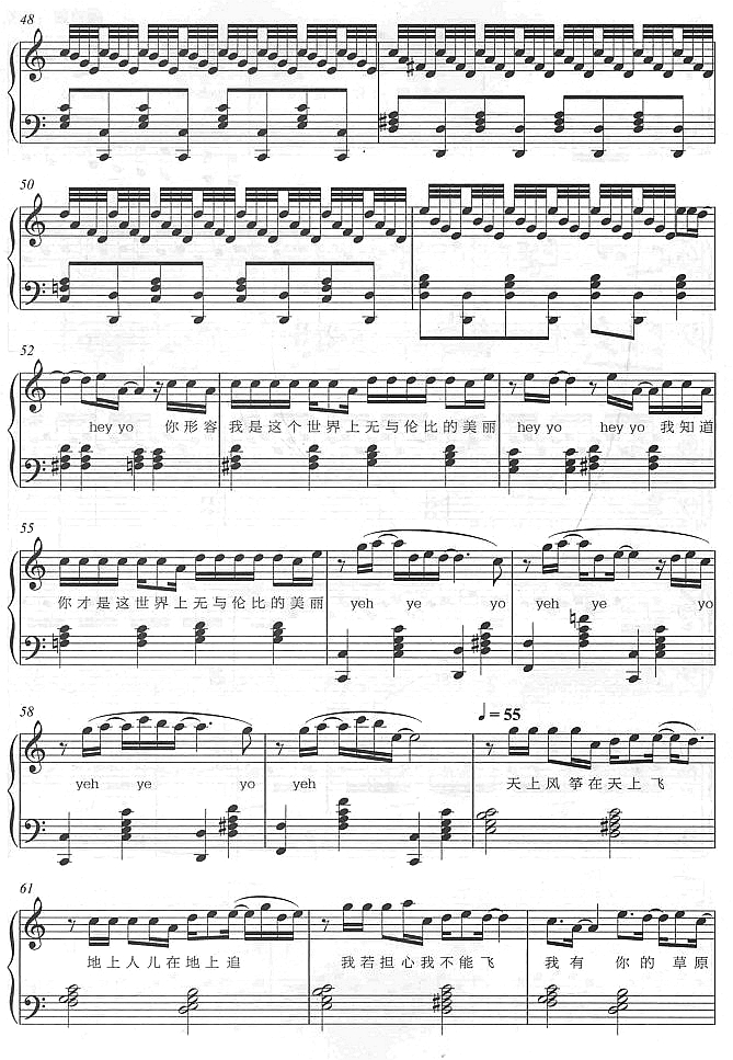 像今天这样的眼泪4钢琴曲谱（图1）