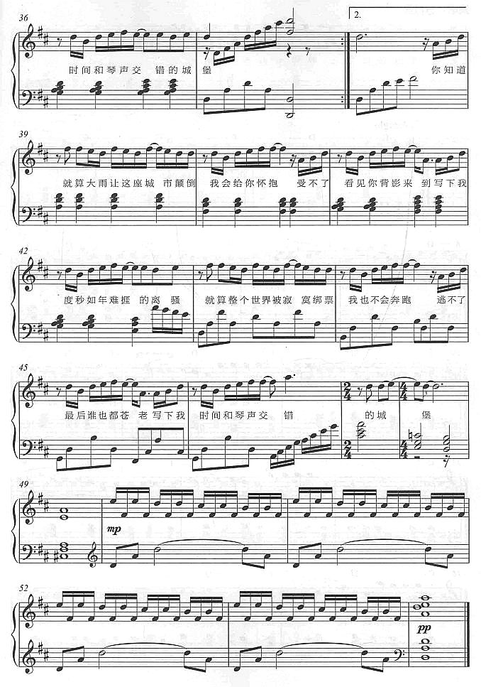 小情歌3钢琴曲谱（图1）