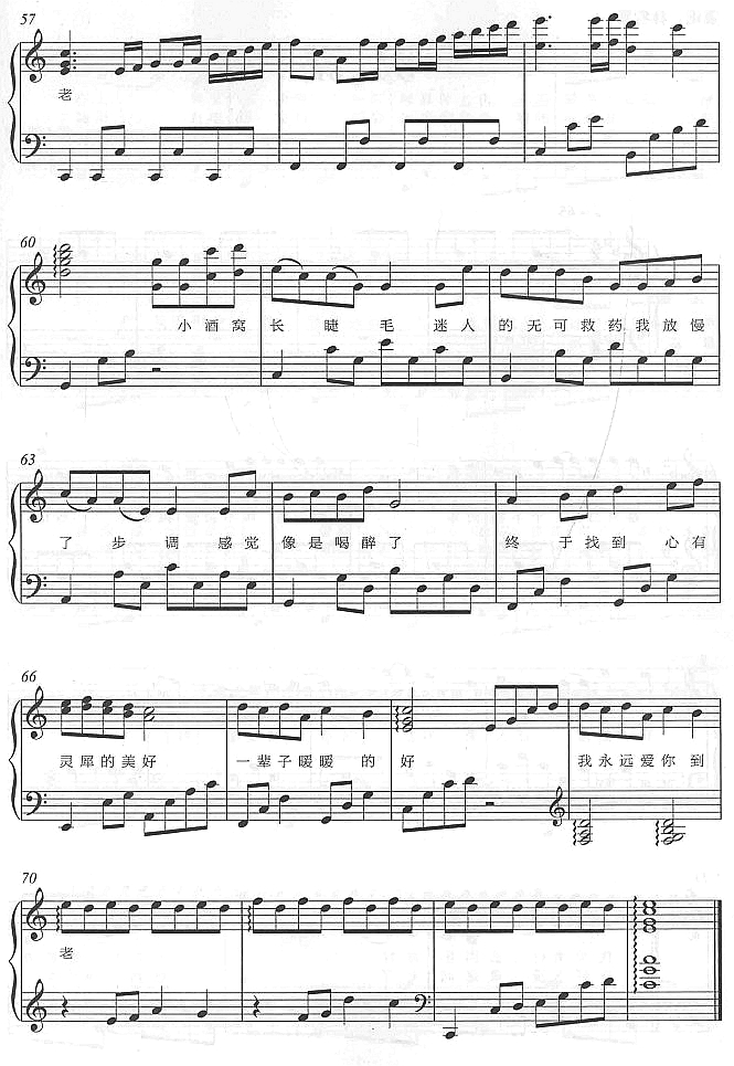 小酒窝4钢琴曲谱（图1）