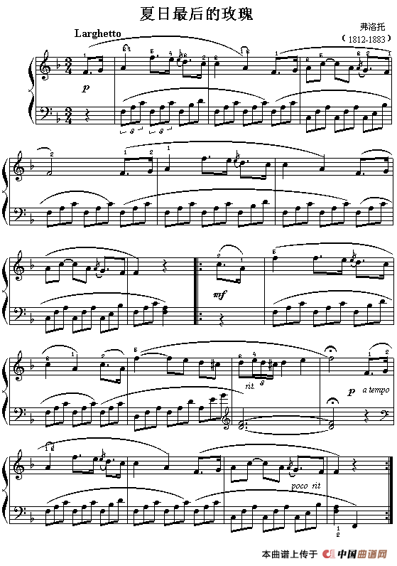 考级的初级曲目：夏日最后的玫瑰钢琴曲谱（图1）
