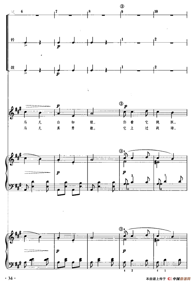 爱加的马（儿童节奏乐队用曲）钢琴曲谱（图2）