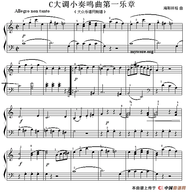 考级初级曲目：G大调小奏鸣曲第一乐章钢琴曲谱（图1）