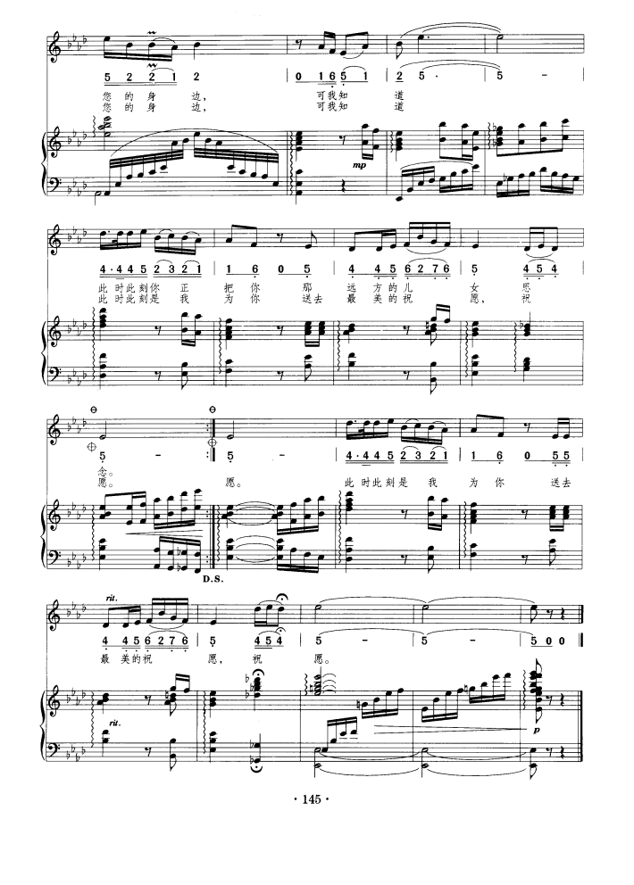 遥远的拜年钢琴曲谱（图4）