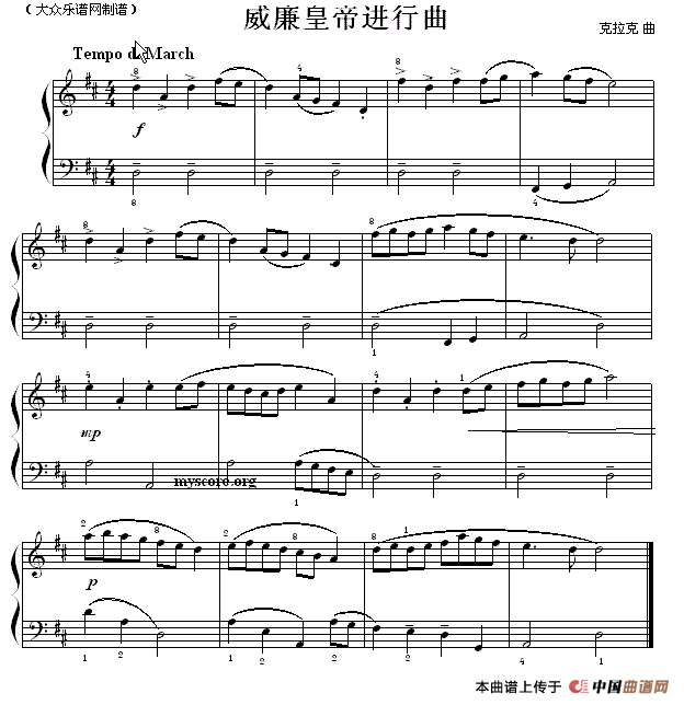 考级初级曲目：威廉皇帝进行曲钢琴曲谱（图1）
